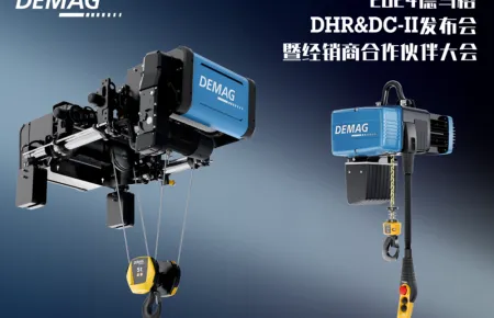 DHR DC-ll China